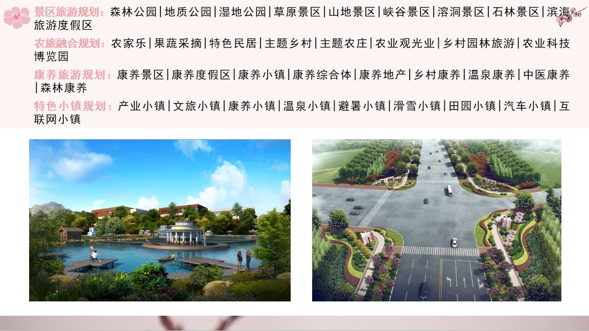 枞阳县编写特色小镇规划设计公司-能写可研报告