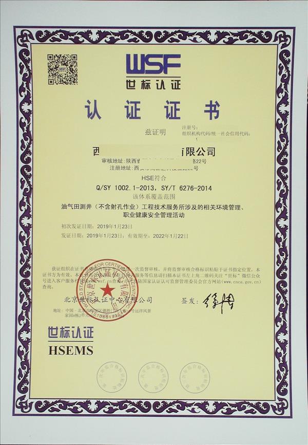 沈阳ISO14001证书