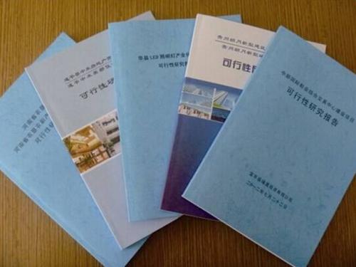 许昌能做立项报告有各行业资质专业单位2023已更新（今日/案例）