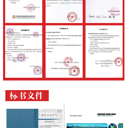 梅州市梅县区标书代写制作标准2023已更新（今日/公布）