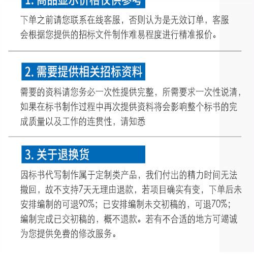 梅州市丰顺县代做投标书怎么收费2023已更新（今日/快讯）