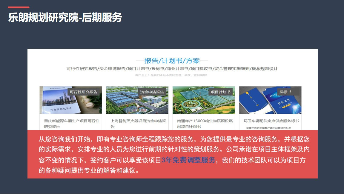 庆城县编写特色小镇规划设计公司-能写可研报告