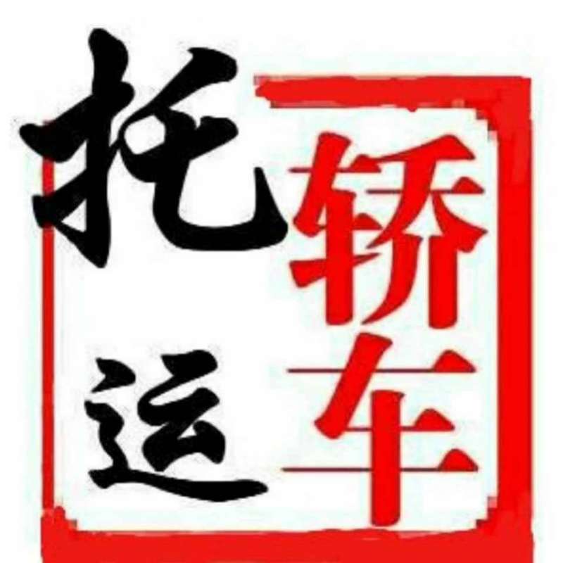 阿克陶县到漯河汽车托运公司2022已更新(全—境/派—送)
