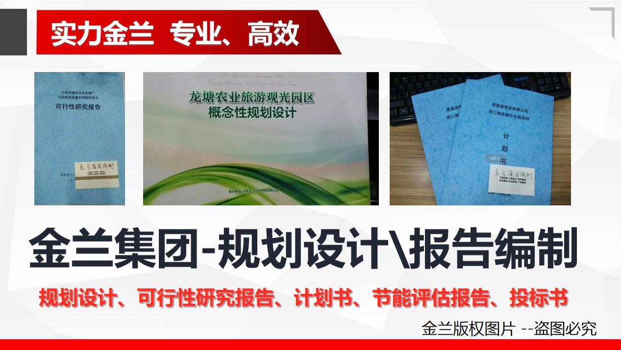 河南省鹤壁可以写立项报告2023已更新（今日/头条）