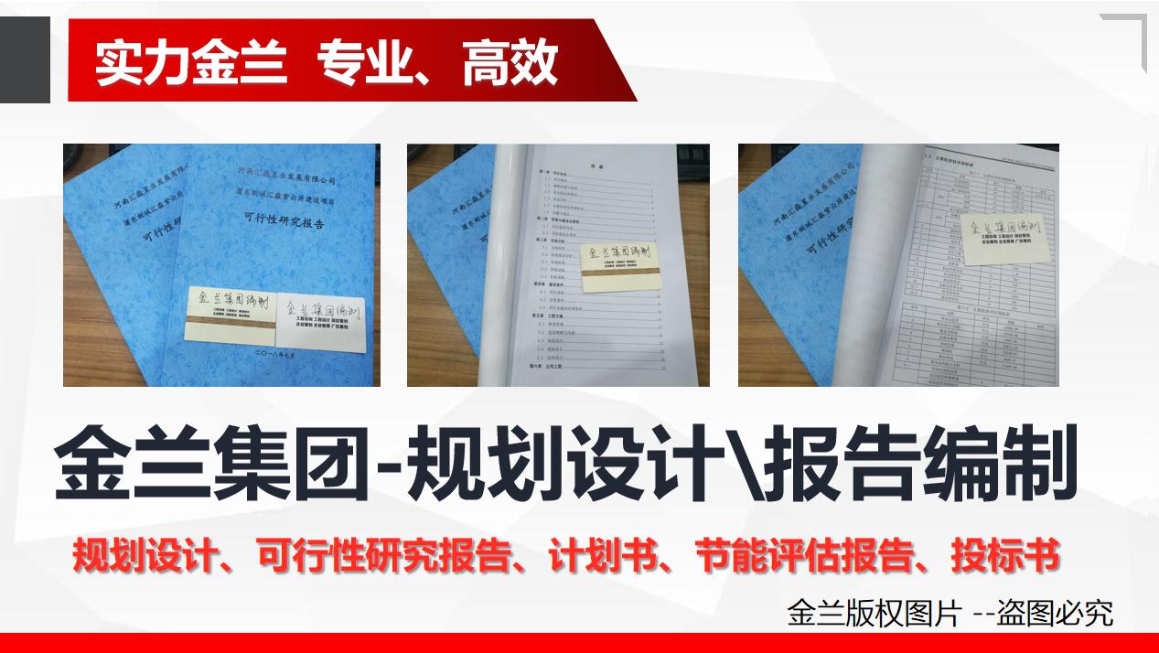 唐河县编制项目选址报告2023已更新（今日/动态）