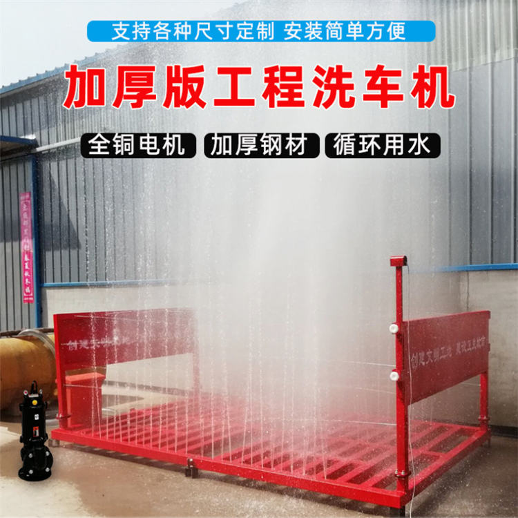 广西梧州120吨全自动洗车台2022已更新(今日/资讯)