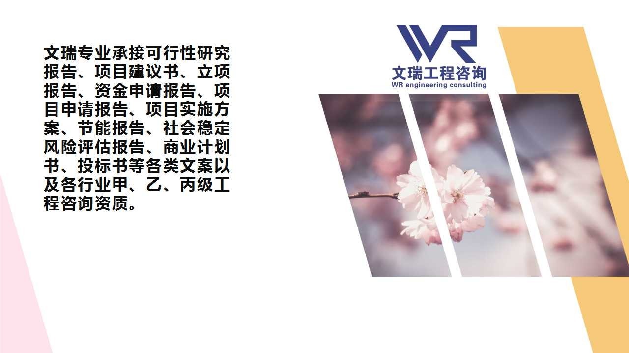 阳江江城本地专业写可行性研究报告公司2022已更新(今日/热点)