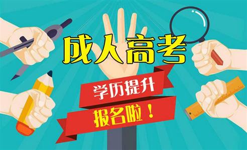 湖南人文科技学院教育函授招生报名-学历报考入口2022已更新(今日/动态)