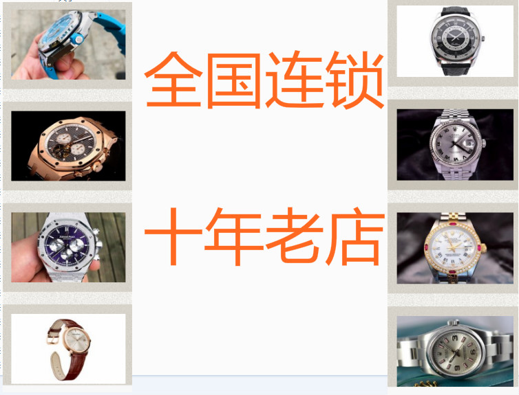 重庆二手名表回收店铺回收价格和图片2022已更新（今日/行情）