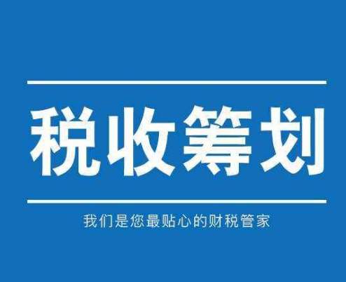 北京朝阳企业税筹收费标准2022已更新（今天/更新）