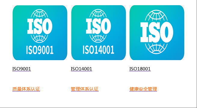 牡丹江绥芬河iso9001有什么用2023已更新（今日/报价）