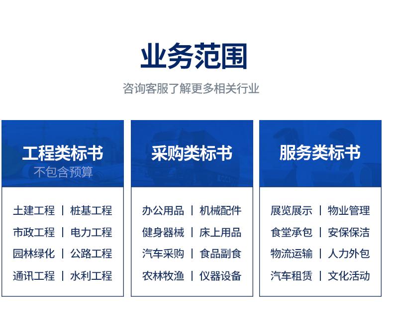 庆阳户外广告牌标书代做公司2022已更新（今天/推荐）