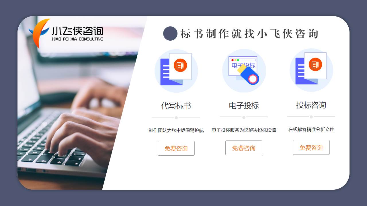 汤阴县专门写标书单位-24小时在线2023已更新(今日/资讯)