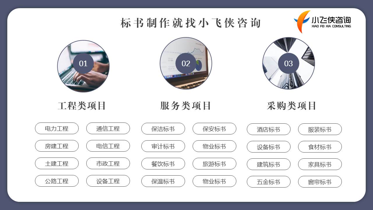 芜湖南陵做标书靠谱公司24小时制作2022已更新(今日/公式)