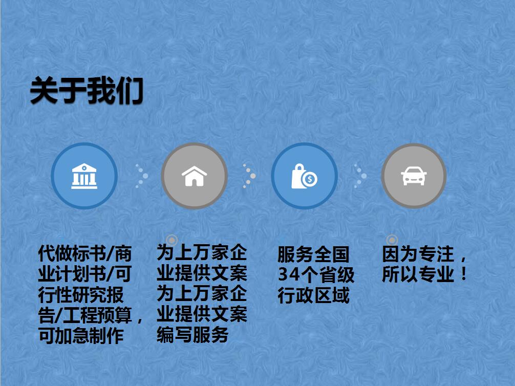 临夏代写项目招商计划书##临夏2022已更新(今日/资讯)
