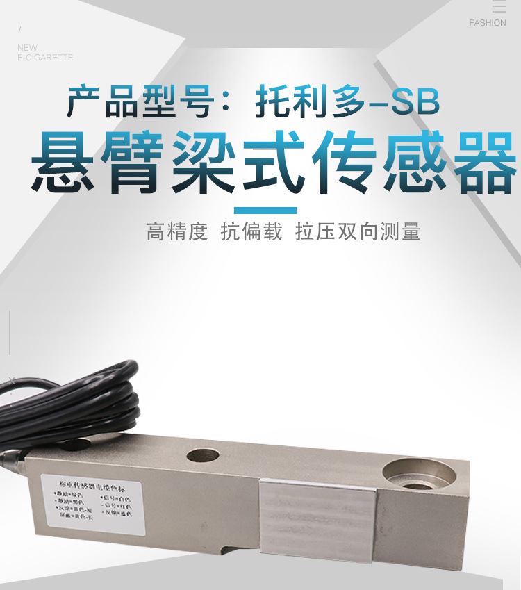 托利多SB-0.3称重传感器优惠