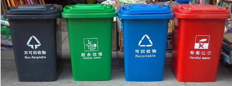 禄劝四色分类塑料垃圾桶厂家2022已更新（热点/资讯）