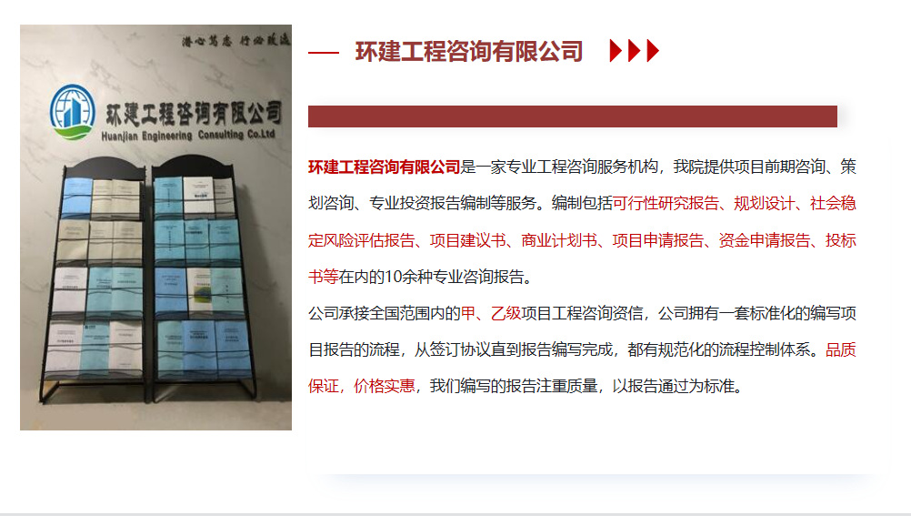 渭南可以写可行性报告可行报告案例2023已更新(今日/材料)