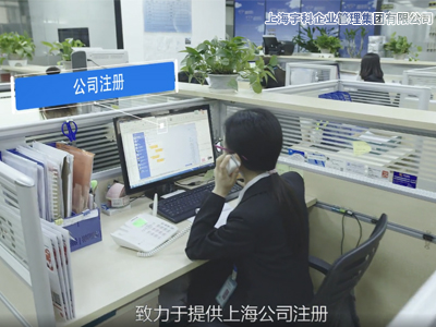 上海普陀技术开发公司注册方法今日资讯