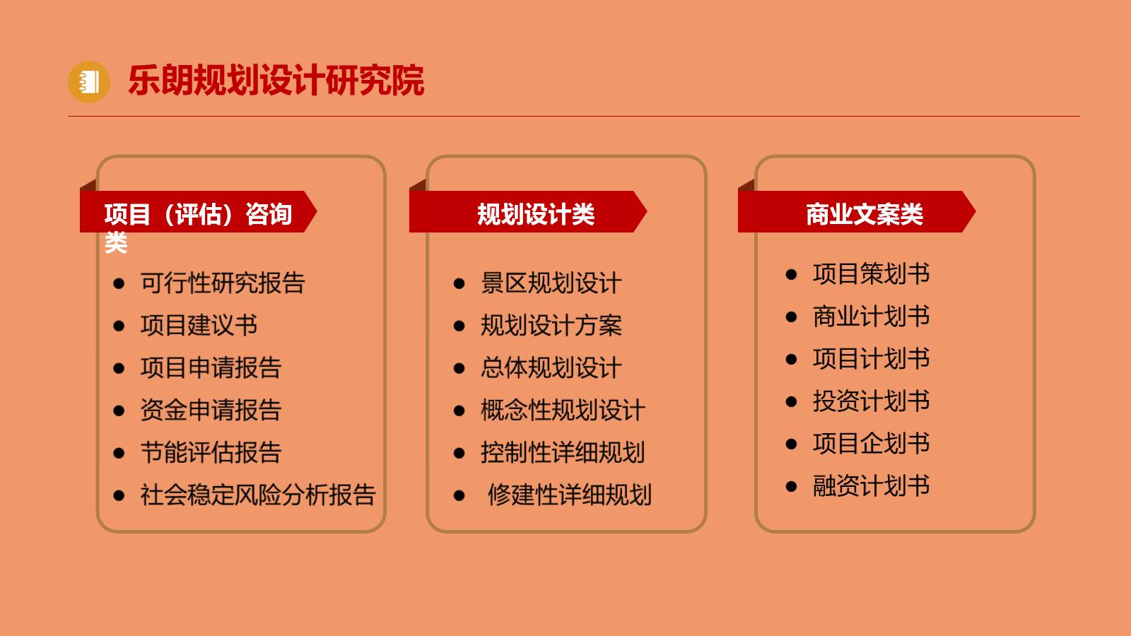 淮南专业写可研报告的公司立项用2022已更新(今日/便宜)