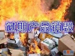 东莞长安镇不合格电器销毁公司名单汇总24 hours（今日/资讯）2022已更新
