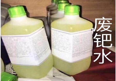 广西钦州含钯废液回收公司名单名录一览2022已更新(今日/趋势)
