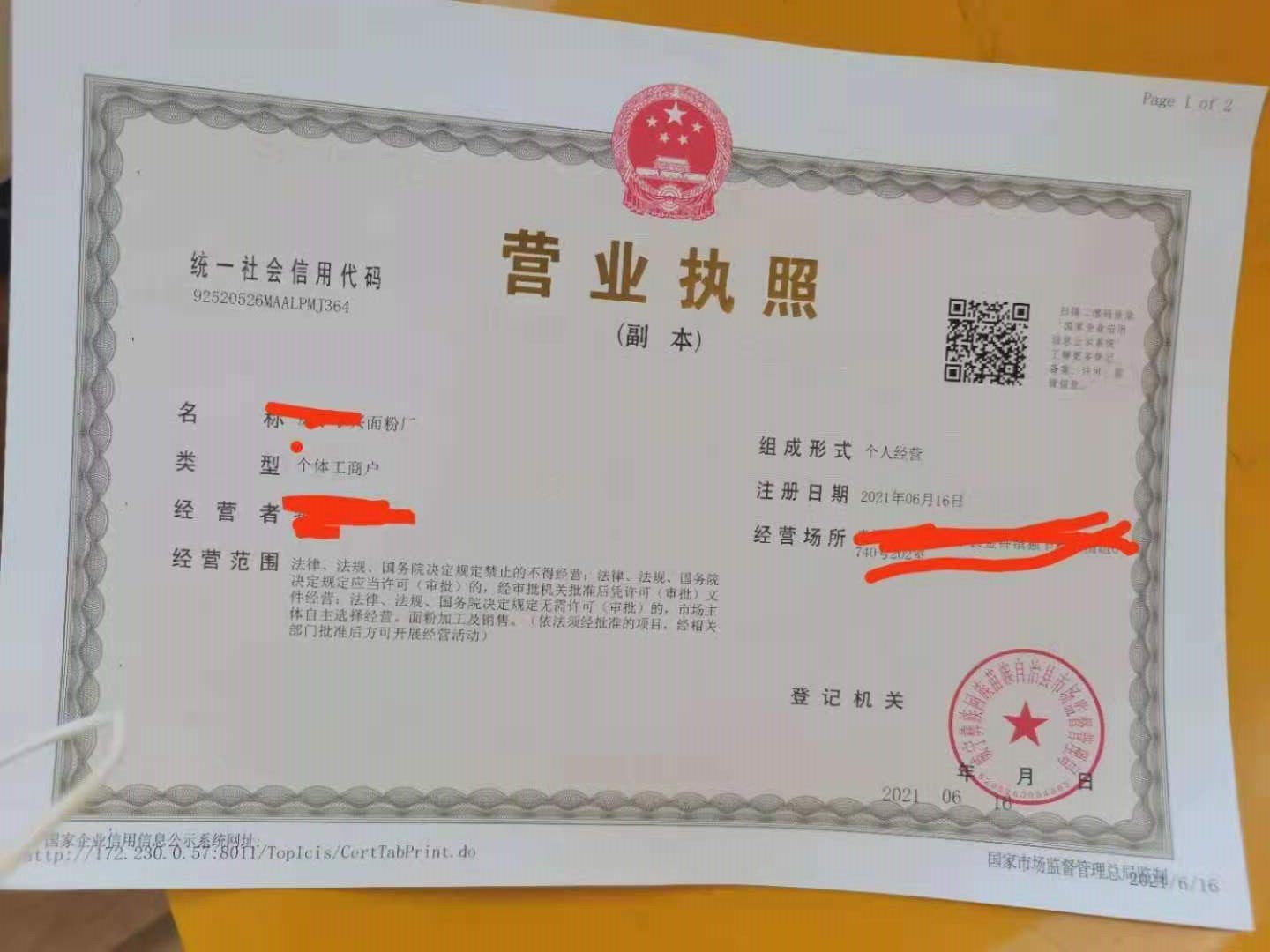 印江县在办新公司注册和人力资源服务许可证新办咨询相关流程2022已更新（今日/服