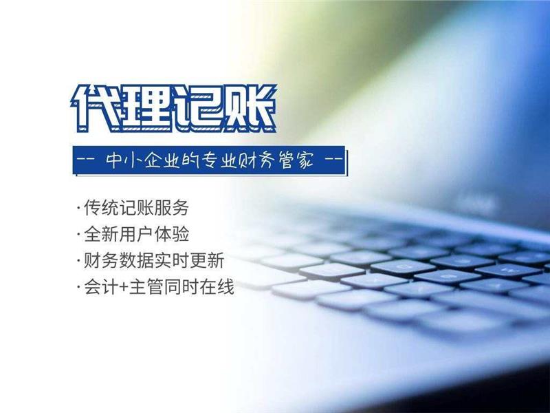 成都龙泉驿区新办小规模公司办理-兼职报税2022已更新（办理/费用）