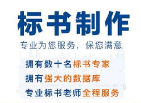 忻州专业标书编制收费标准(2022已更新）