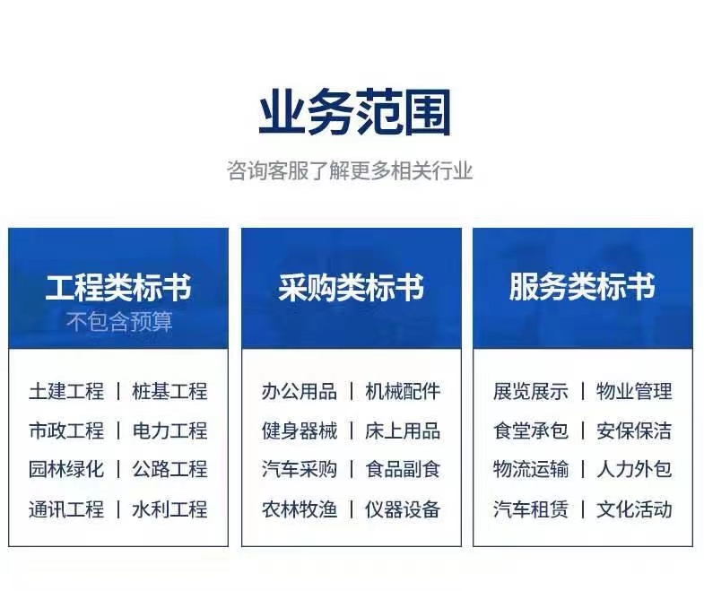 深圳专业代写投标书注意哪些细节(2022已更新）