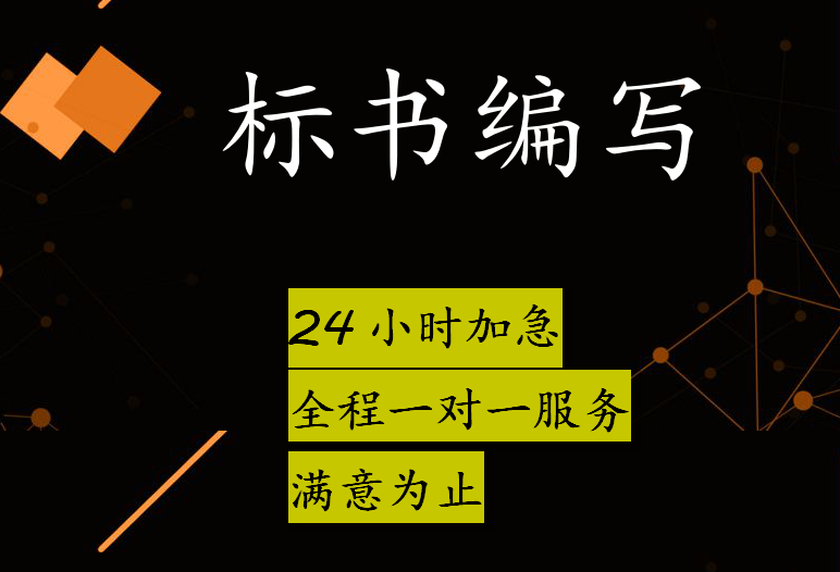 唐河专业电子标书制作步骤2022已更新（今日/行情）
