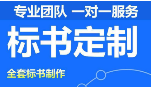 唐河专业电子标书制作步骤2022已更新（今日/行情）