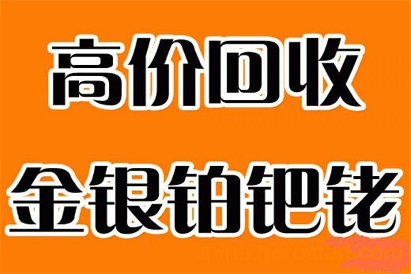 江苏宿迁铑水回收公司名单名录一览2022已更新(今日/观察)