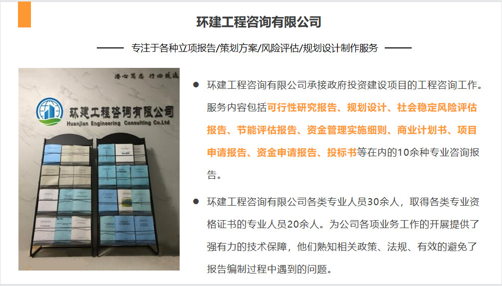 锦州专门写可行性报告/完整范文2023已更新(今日/批复)