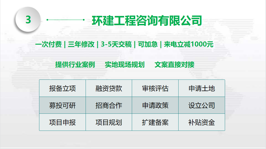 惠州专业写可行性研究报告-实力强2023已更新(今日/资质)