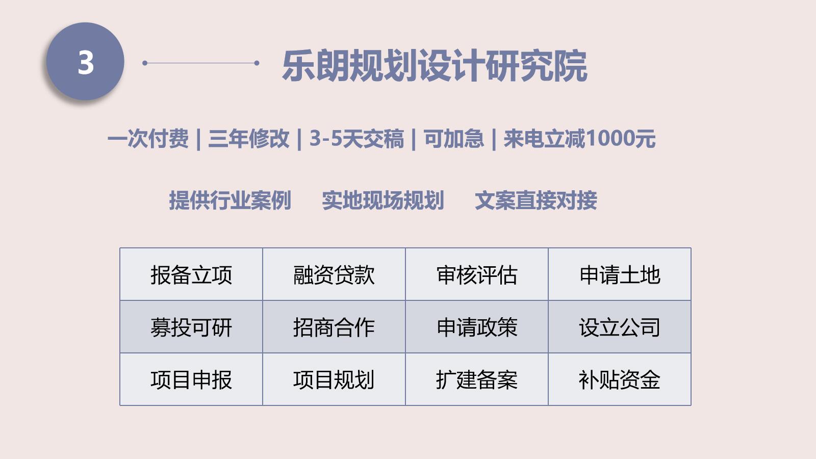 郴州专门写节能评估报告做能评公司2022已更新(今日/价格)