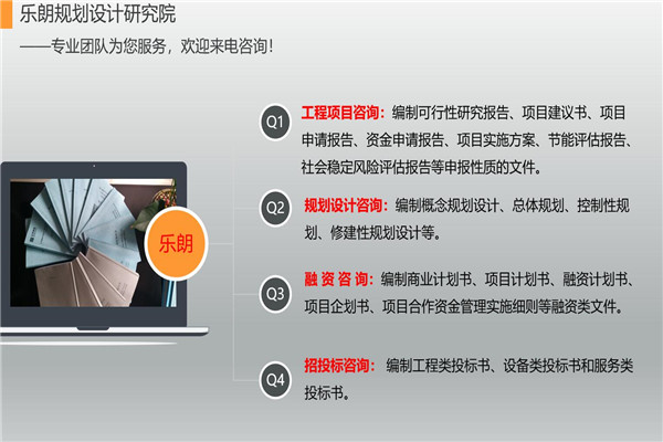 今日范文：江门能做项目可行性研究报告的本地公司江门一览表