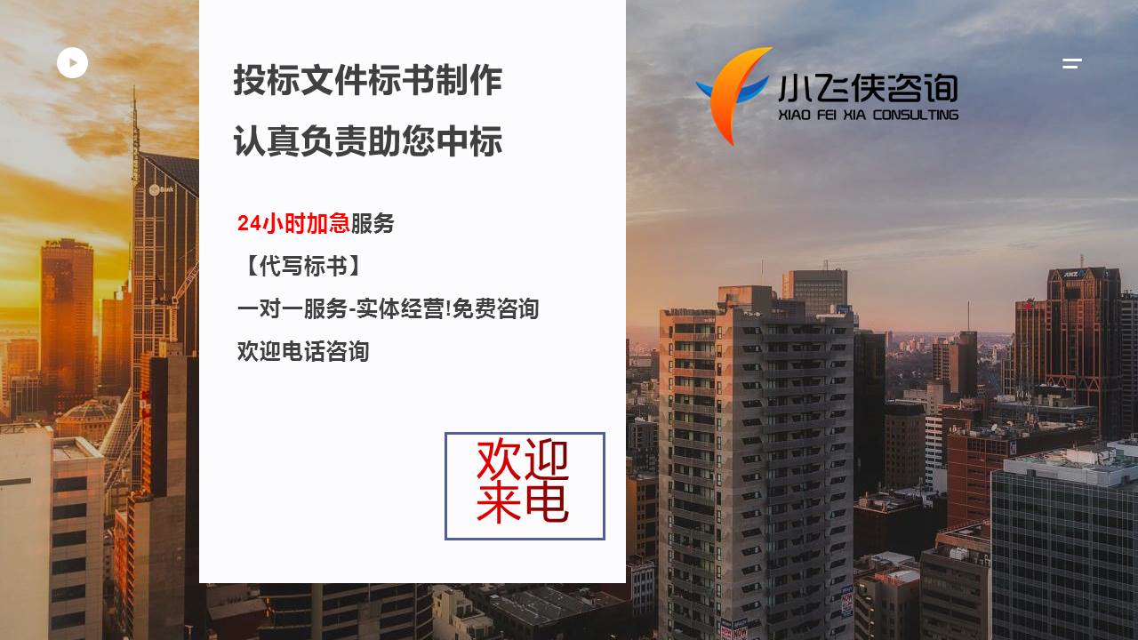 阳高县做标书全程服务2023已更新(今日/投标)