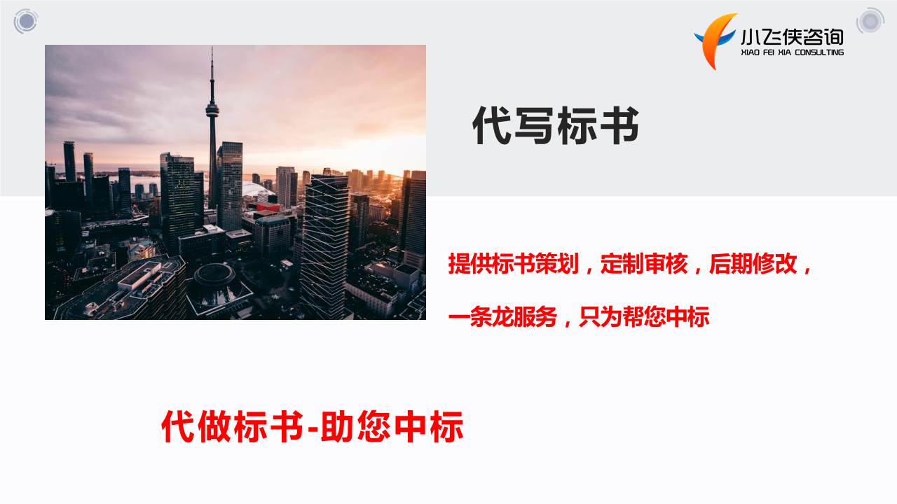 东宁县做标书能中的多2023已更新(今日/保函)