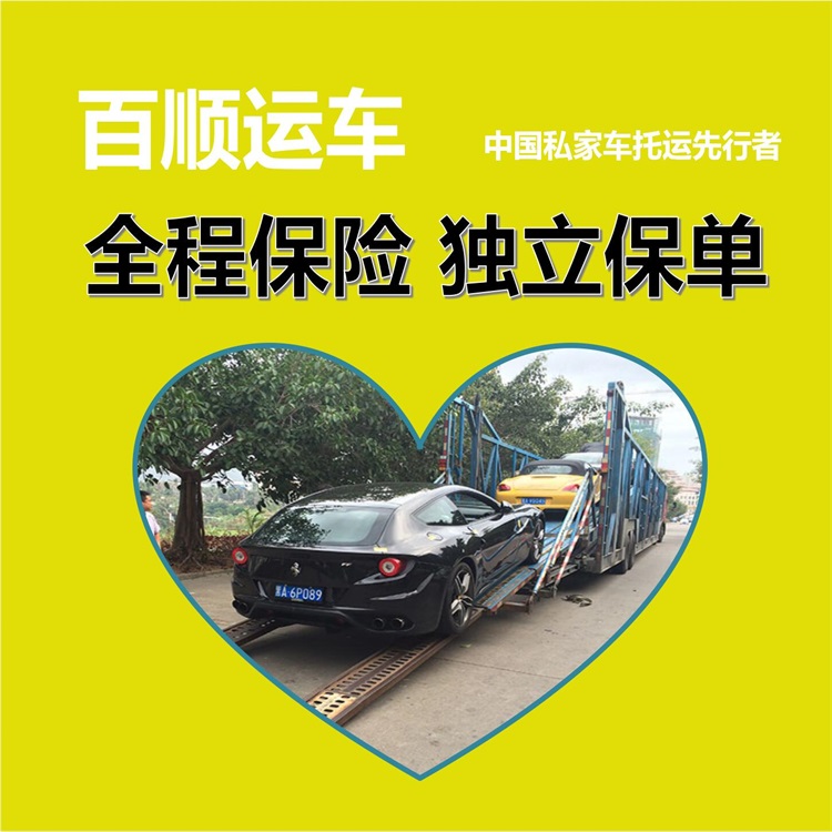 忻州到海南岛托运私家车运输物流定制(2022全+境/闪+送)