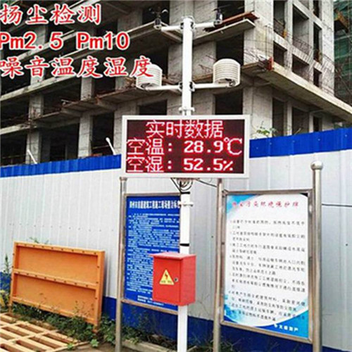 重庆四川扬尘在线监测仪环保扬尘监测系统