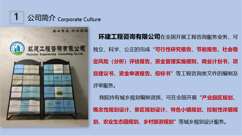 高陵县能做可行性研究报告本地可以写的公司