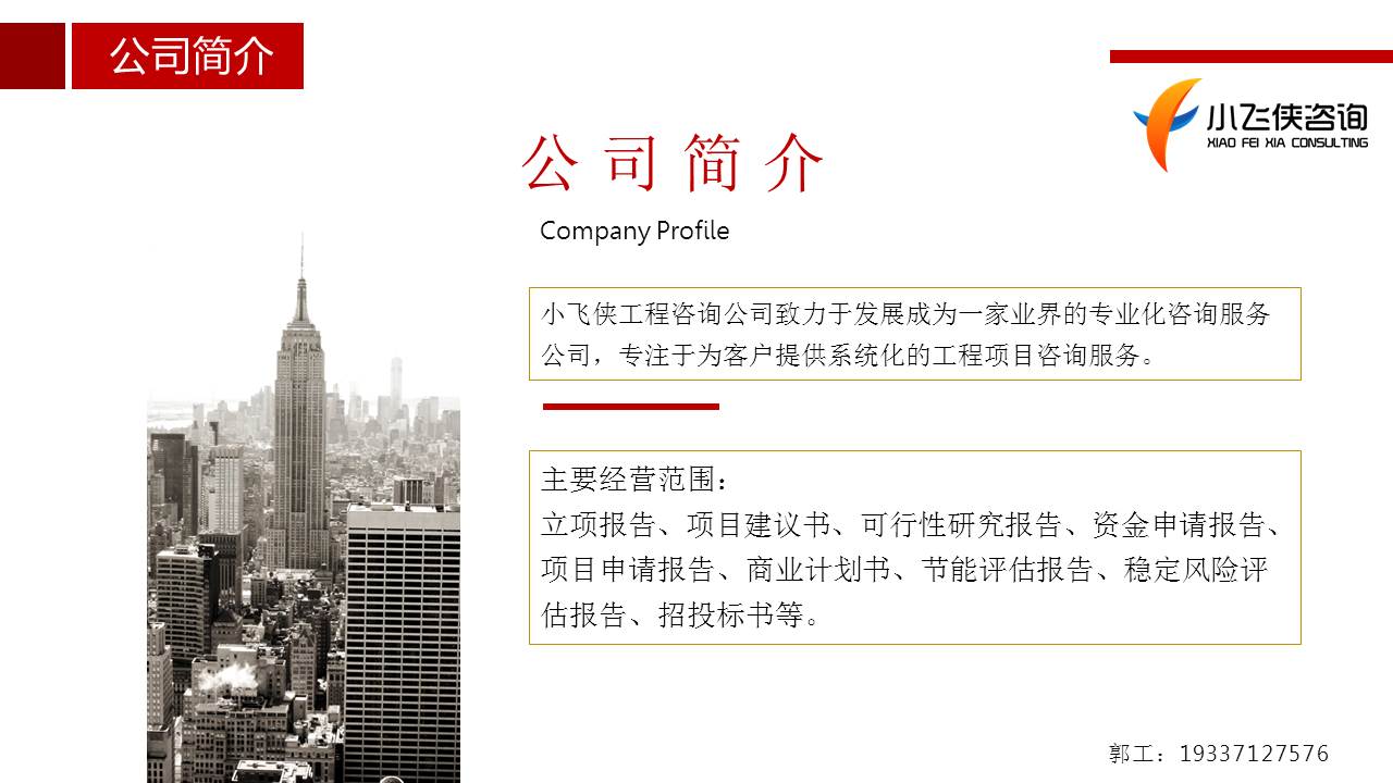 商南县能写可行性报告的公司写立项书2022已更新(今日/标准)