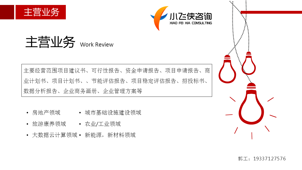 峡江县代写可行性研究报告/立项2023已更新(今日/备案)