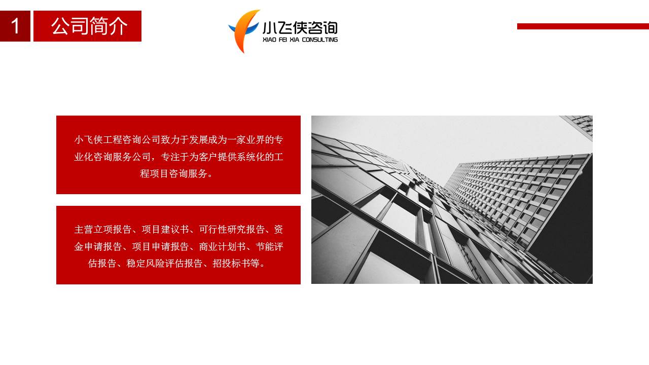 抚顺县写可行性报告公司项目立项2022已更新(今日/公示)