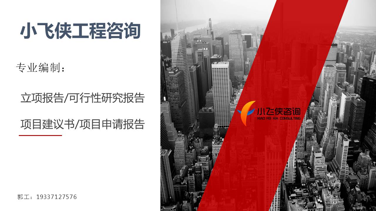 黄县写立项申请报告正规可靠公司2023已更新(今日/公示)