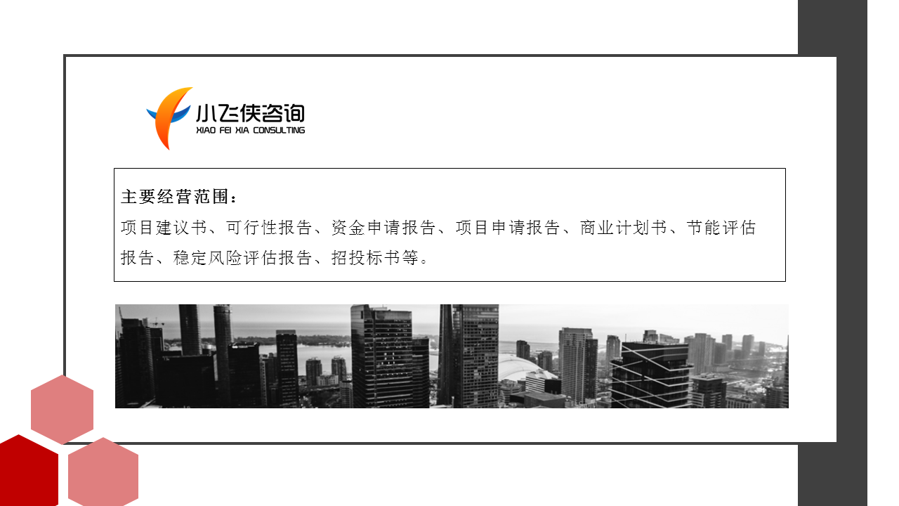 邵阳新宁做可行性报告备案核准2023已更新(今日/公告)