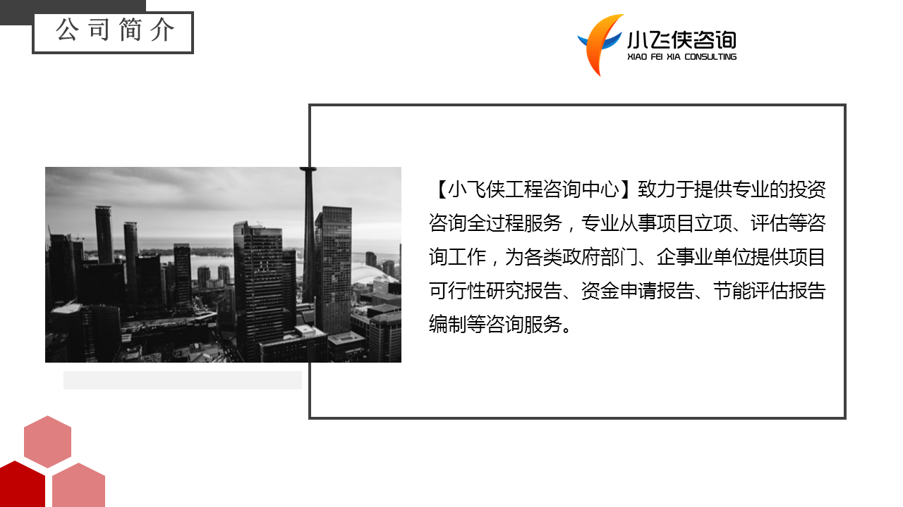 三明泰宁写可行性报告全程服务2023已更新(今日/勤劳)