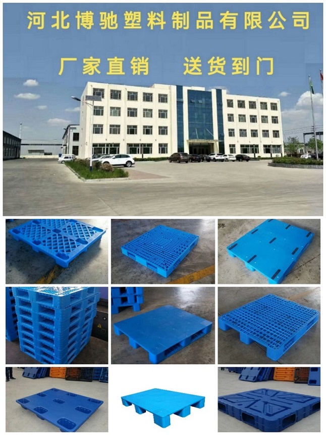 新绛县塑料垫仓板供应商丨全国热线号码2022已更新(今日/推荐)