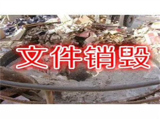 东莞（莞城）冻肉销毁公司2023已更新（环保/绿色）